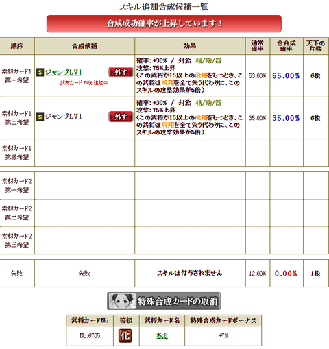 志々雄ソロ③２