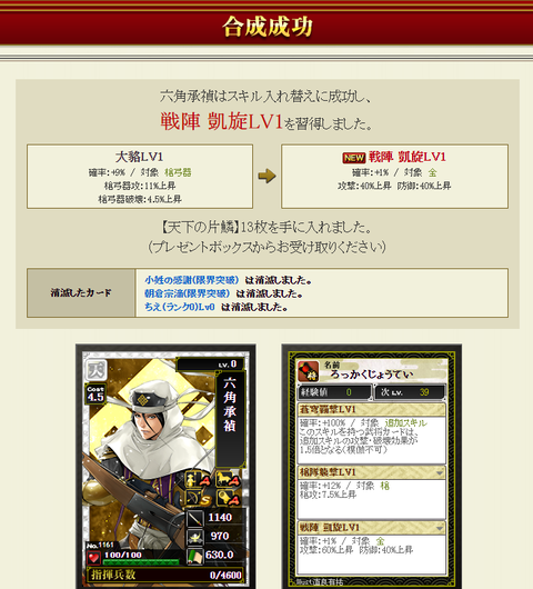 六角にS2