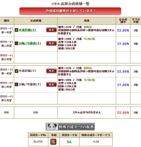 か武田極限合成2
