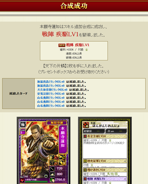 本願寺極限結果