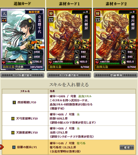 立花4枠目①
