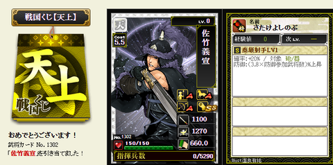 ラスト天上２