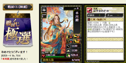 ほん極撰３