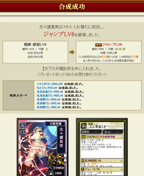 志々雄ソロ③結果