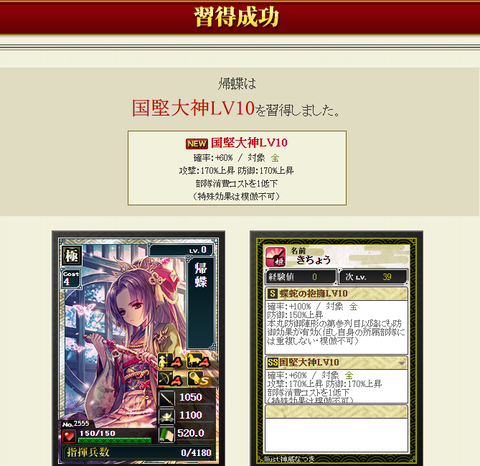国堅4