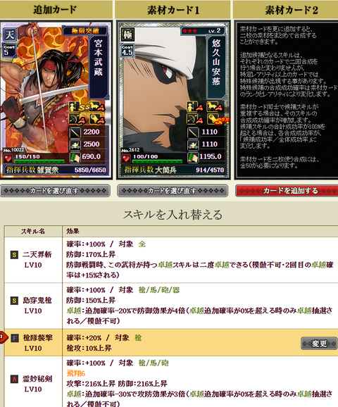 かげ武蔵ラスト1