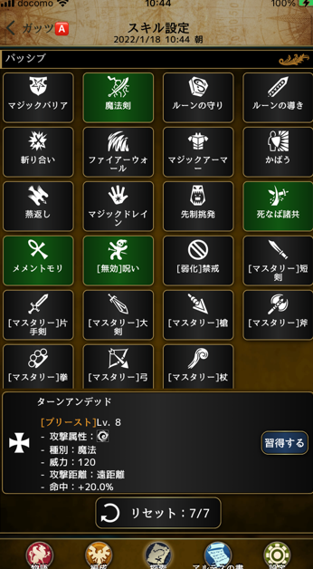 アタッカー⑨