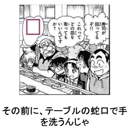 蛇口