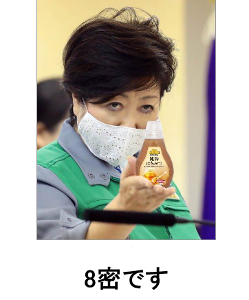 8密