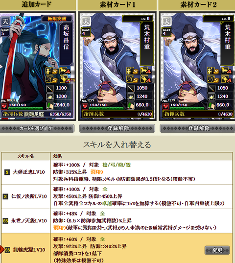 高坂付け替え1