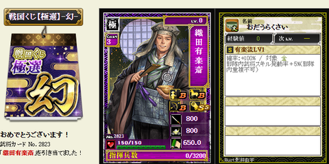 極撰6