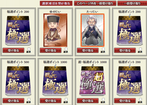 賞品10