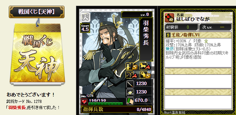 天神⭐１