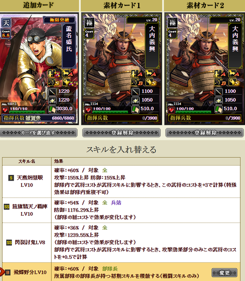蘆名付け替え⓶1