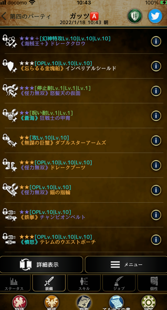 アタッカー④