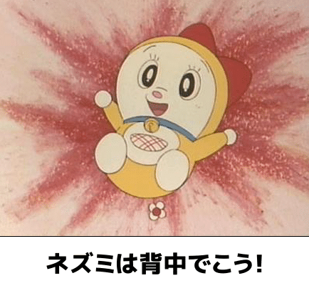 ねずみ
