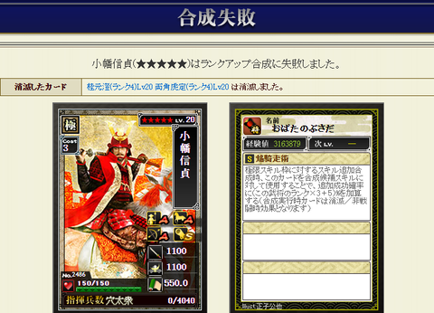 99失敗