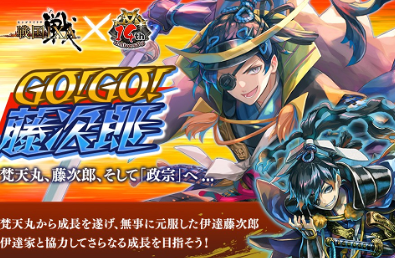 藤次郎