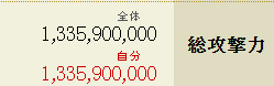 家康ソロ凸2