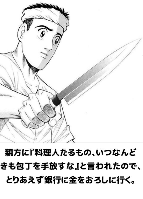 包丁