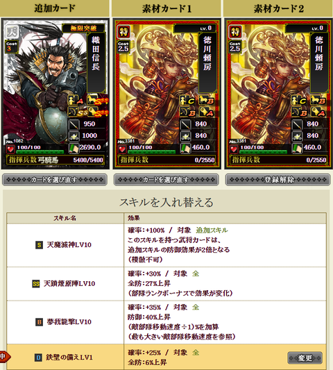 信長4枠目1