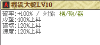 我流