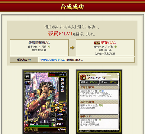 夢買い成功