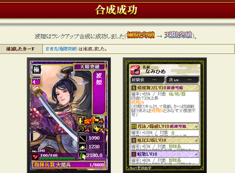 天限３