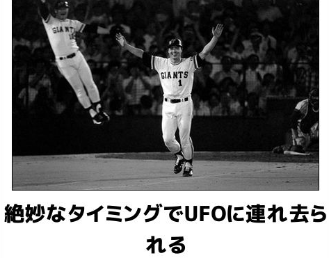 UFO