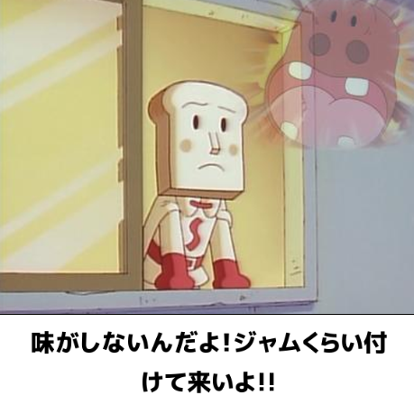 食パン