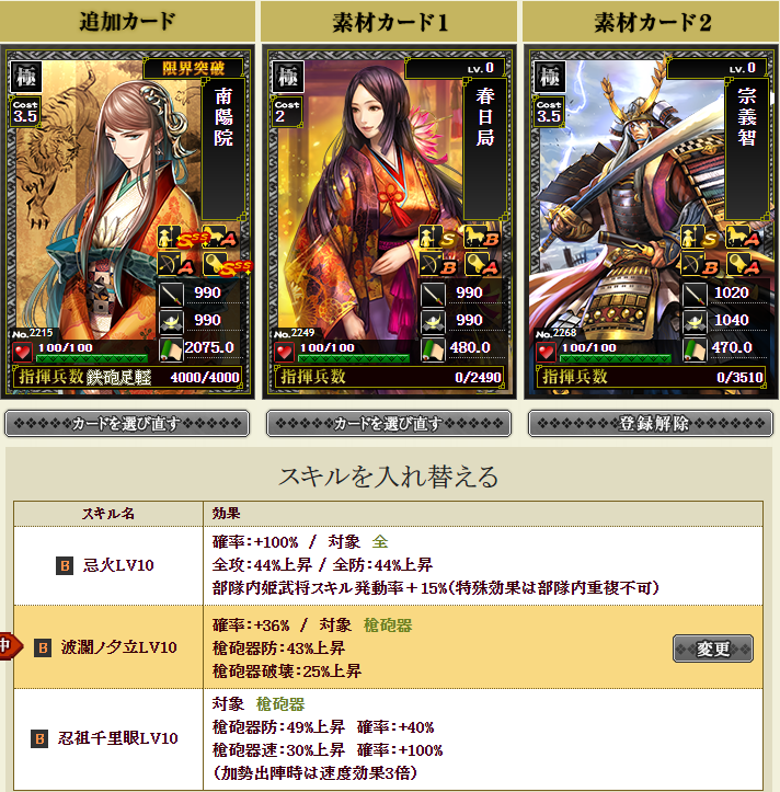 庶民合成 イクサの今 戦国ixa令和2年3月21日 ガリレオブログ Fx ゲーム 庶民合成 イクサの今 戦国ixa令和2年3月21日 ガリレオブログ Fx ゲーム