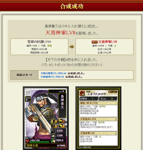 素材島津さん付け替え2・・・う~ん