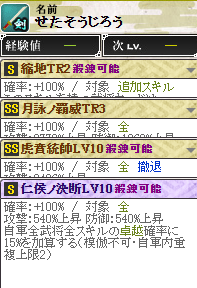 瀬田付け替え