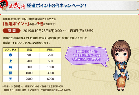 いべんとうぃーく2