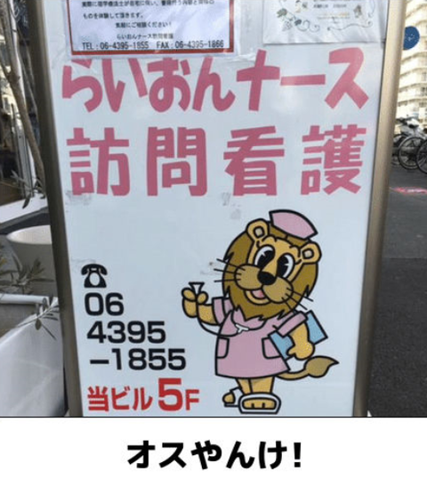 ライオン
