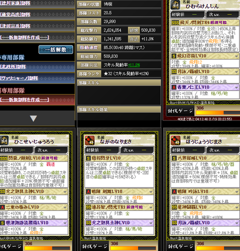 かげ火力1