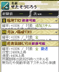 瀬田３