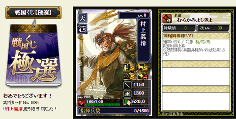 ７鯖メイン極選くじ