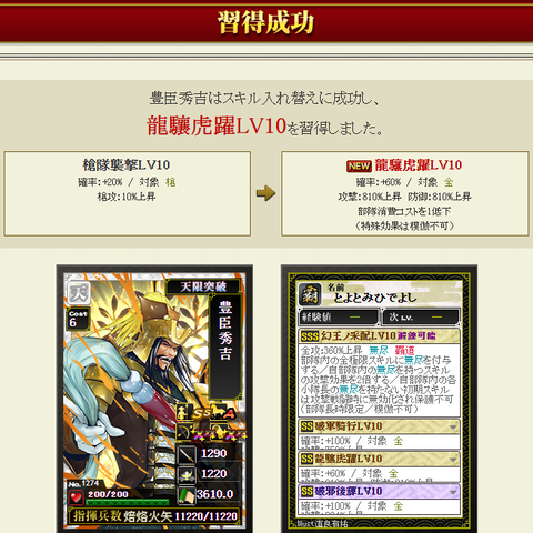 秀吉ラスト