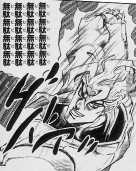 無駄2