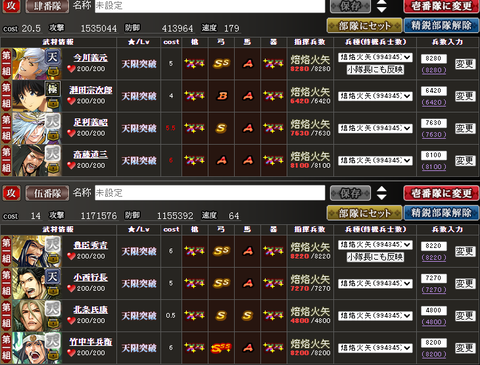 本攻2