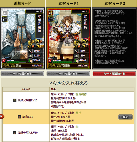 とりあえず合成①