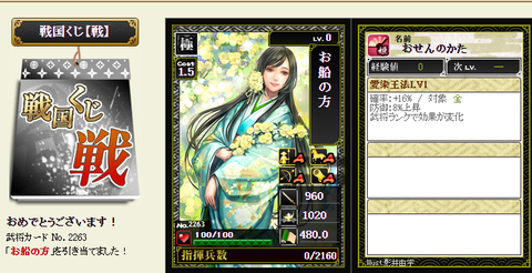 戦くじ