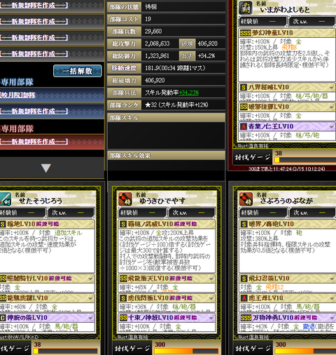 新盟主2裏