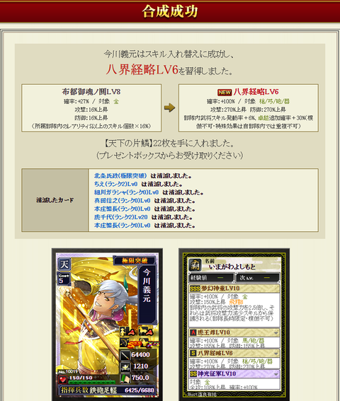 今川に北条12