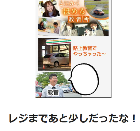 レジまで少し