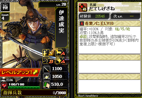伊達素材