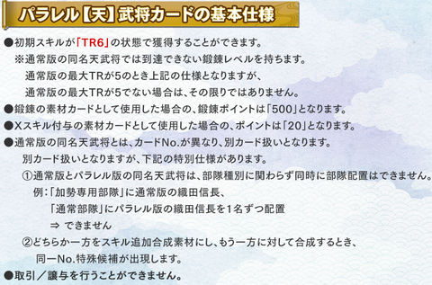 パラレル天２