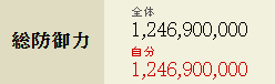 柳生防御火矢２