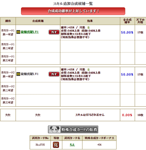 道三付け替え2